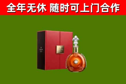 乐业回收路易十三