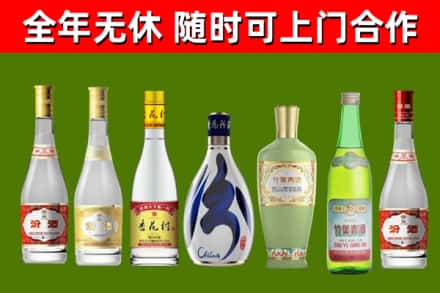 乐业烟酒回收汾酒系列.jpg