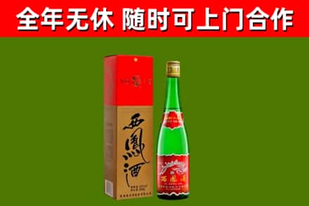 乐业烟酒回收西凤酒绿瓶.jpg