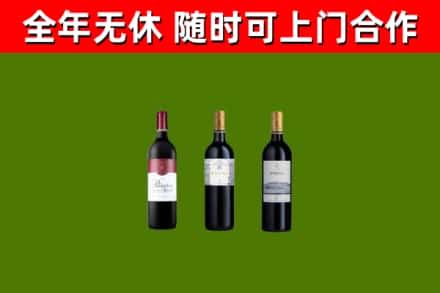 乐业烟酒回收拉菲红酒.jpg